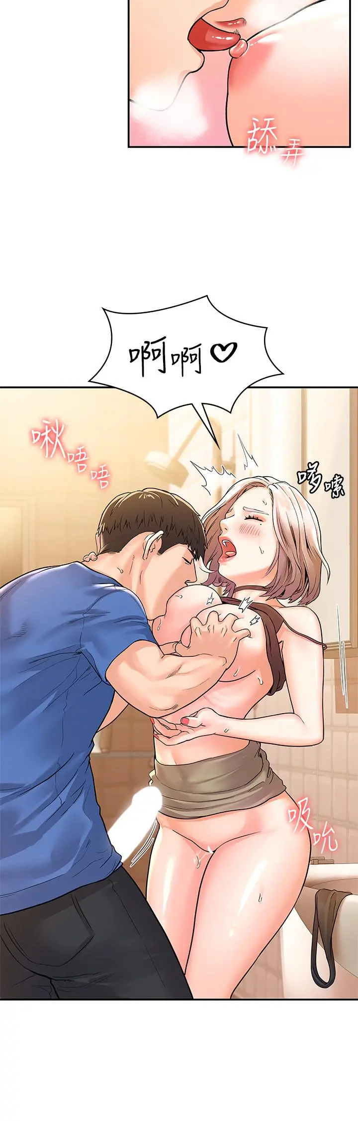 大学棒棒堂 - 第71话-他们还在等...要速战速决 - page 25