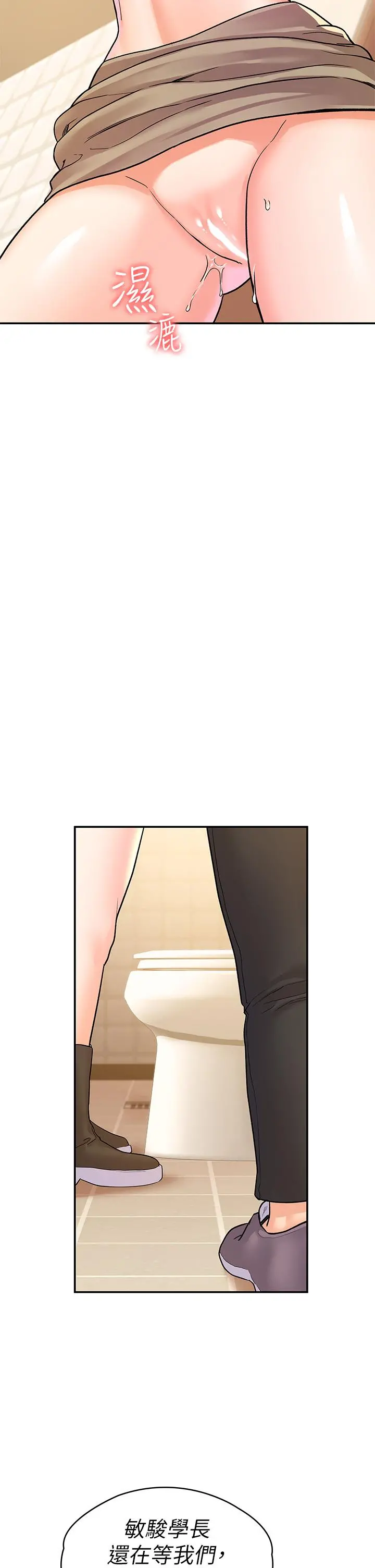 大学棒棒堂 - 第71话-他们还在等...要速战速决 - page 27