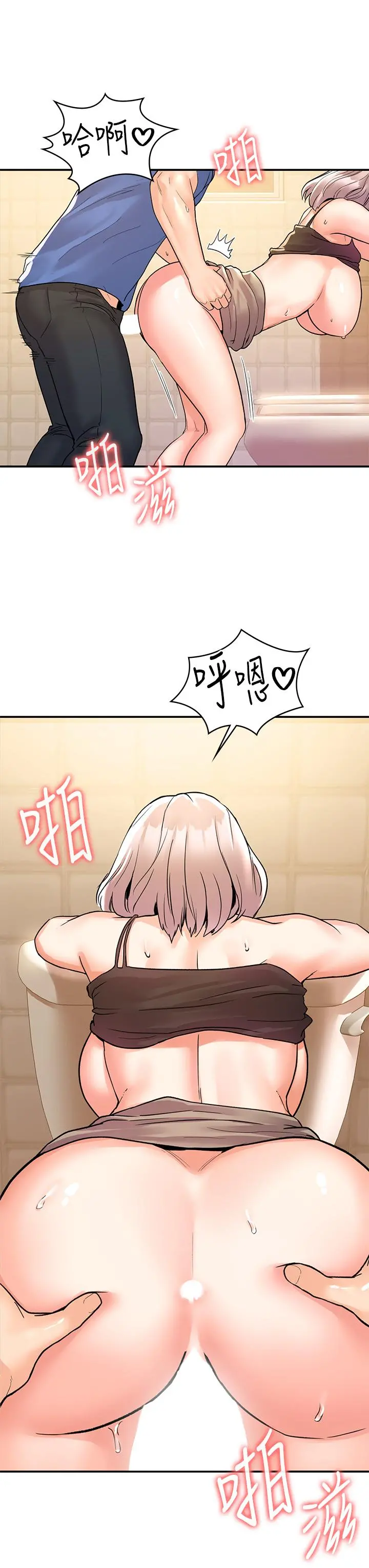 大学棒棒堂 - 第71话-他们还在等...要速战速决 - page 32