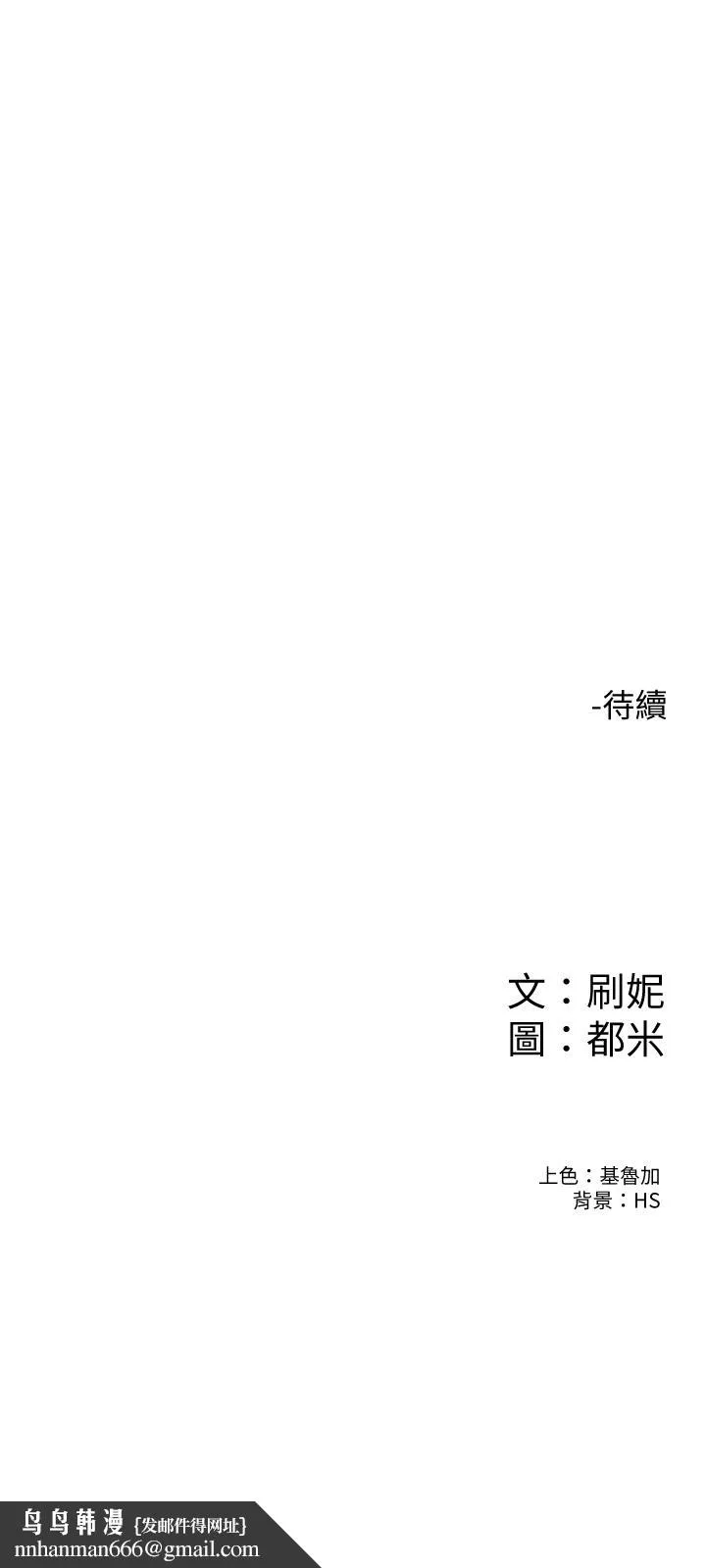 大学棒棒堂 - 第71话-他们还在等...要速战速决 - page 35