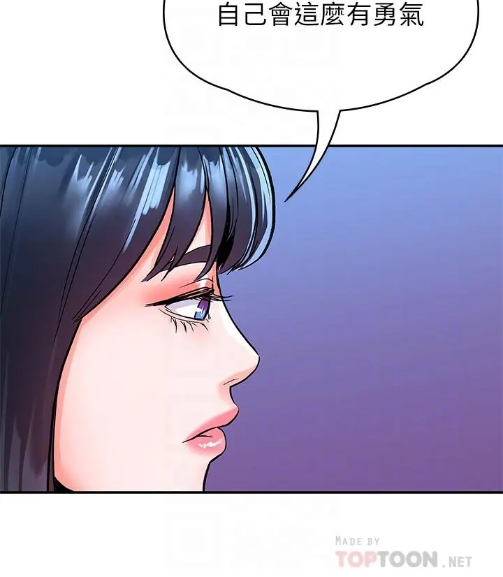 大学棒棒堂 - 第79话-只要有你，我什么都不怕 - page 10