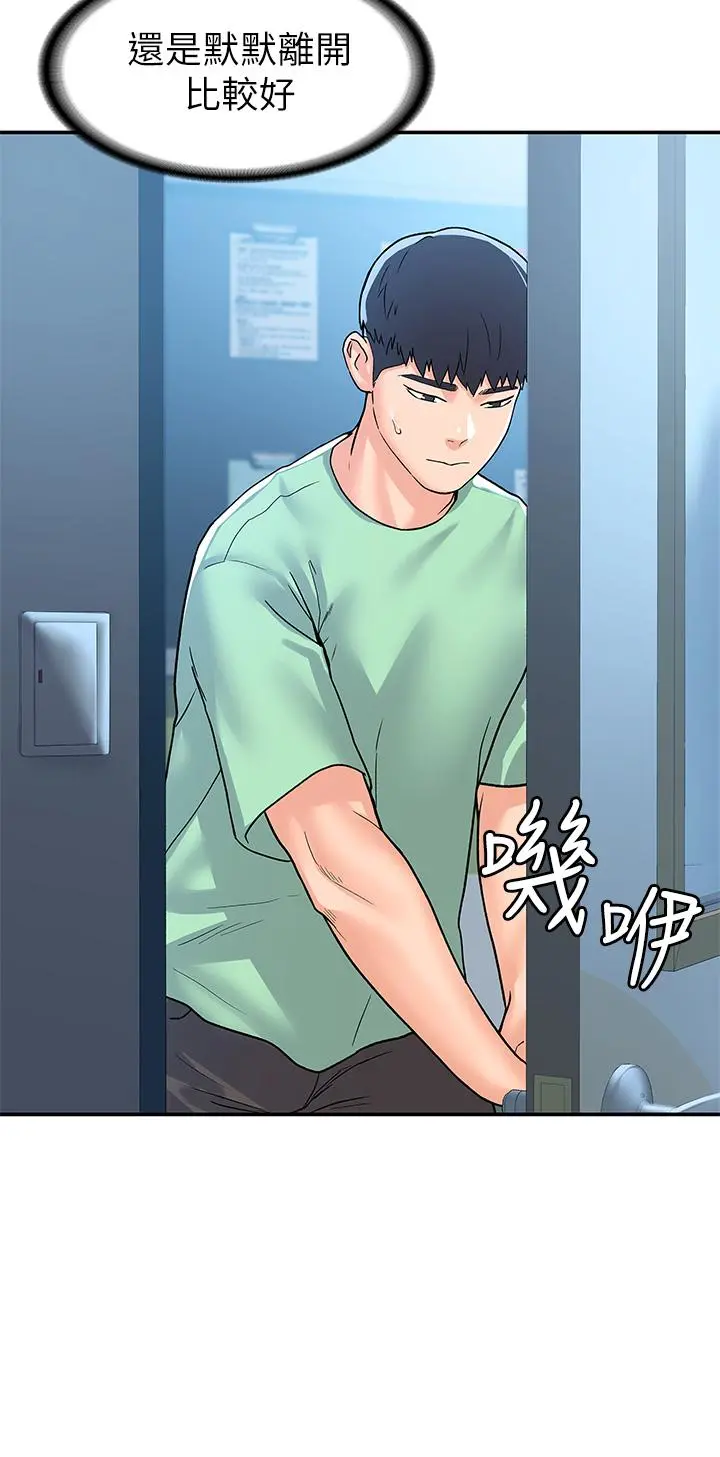 大学棒棒堂 - 第79话-只要有你，我什么都不怕 - page 24