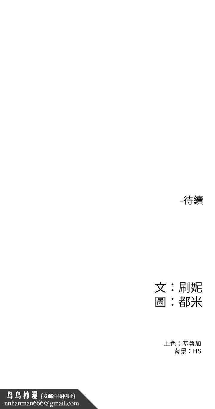大学棒棒堂 - 第79话-只要有你，我什么都不怕 - page 36