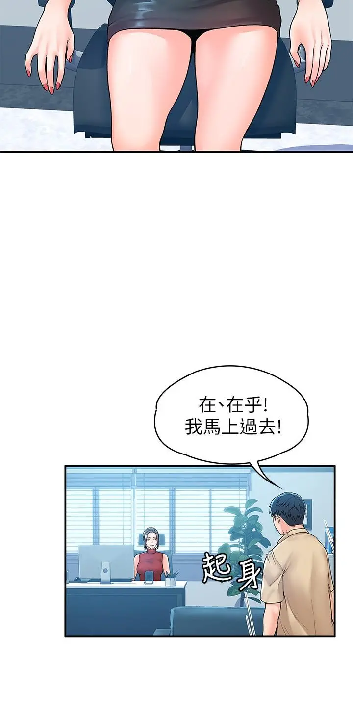 大学棒棒堂 - 第53话-舔弄教授的私处 - page 5