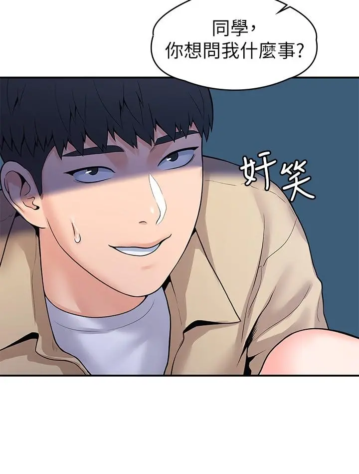 大学棒棒堂 - 第53话-舔弄教授的私处 - page 20