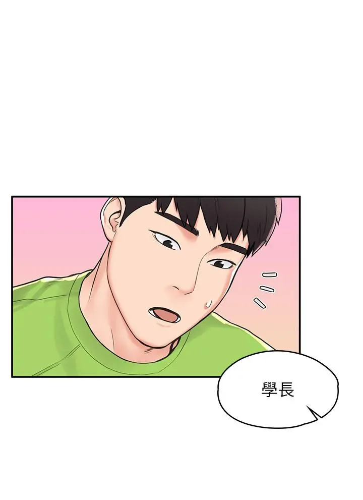 大学棒棒堂 - 第8话-渐渐被快感笼罩的两人 - page 5