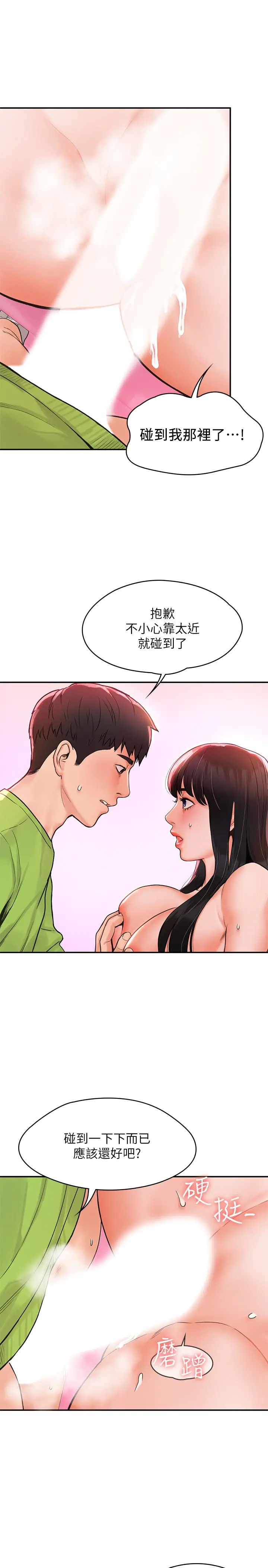 大学棒棒堂 - 第8话-渐渐被快感笼罩的两人 - page 25