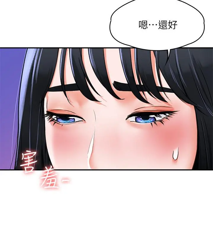 大学棒棒堂 - 第8话-渐渐被快感笼罩的两人 - page 26