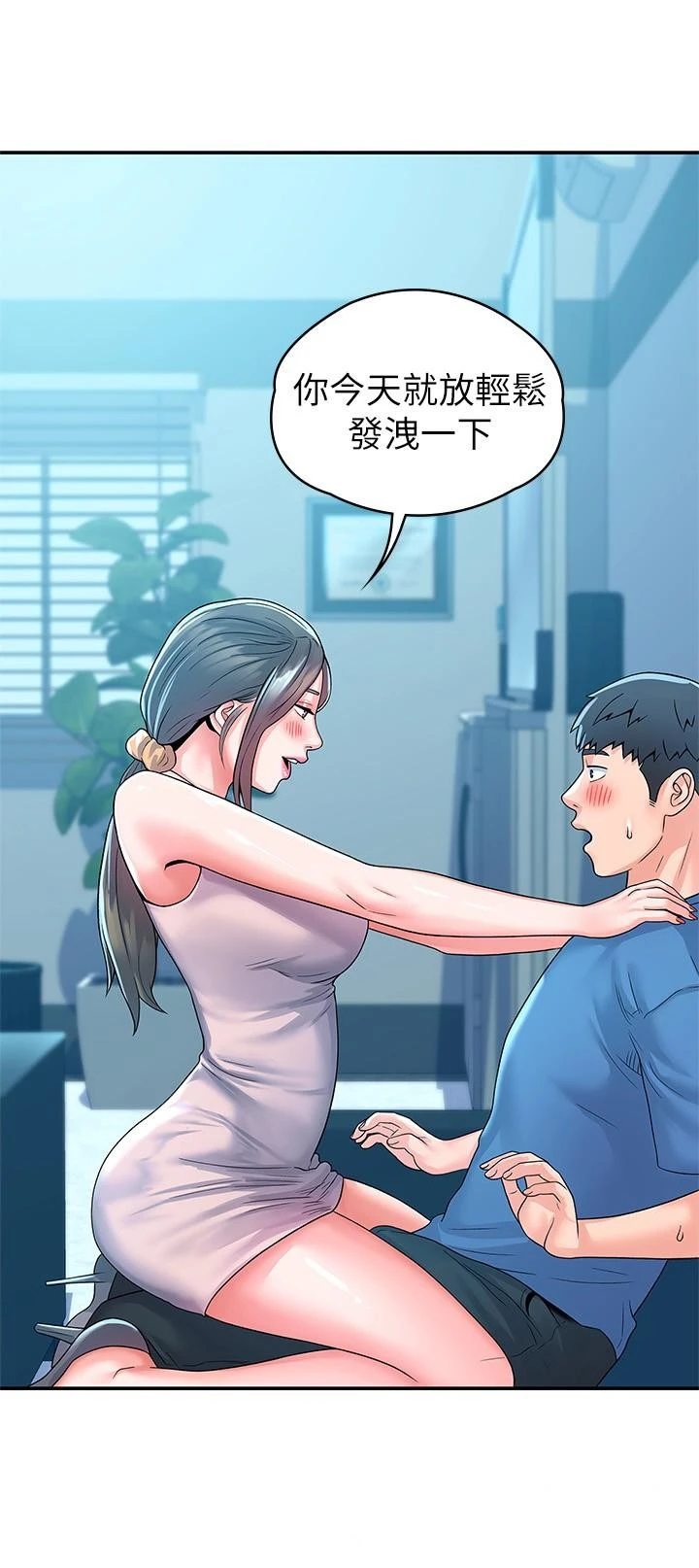 大学棒棒堂 - 第64话-想发洩就来找我 - page 30