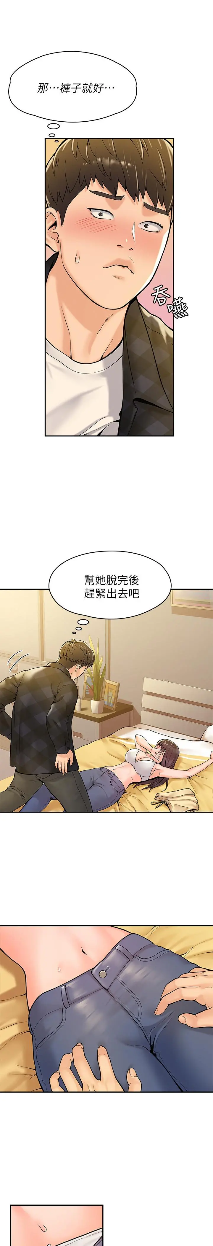 大学棒棒堂 - 第29话-要不要继续上课 - page 7