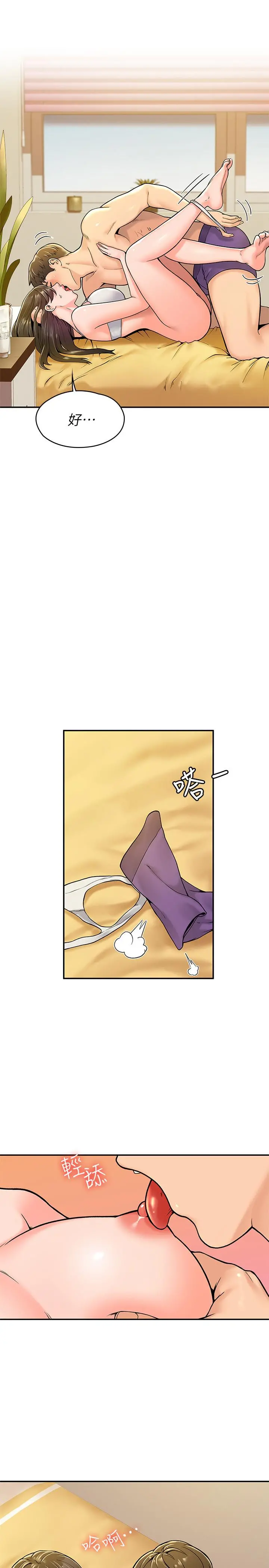 大学棒棒堂 - 第29话-要不要继续上课 - page 13