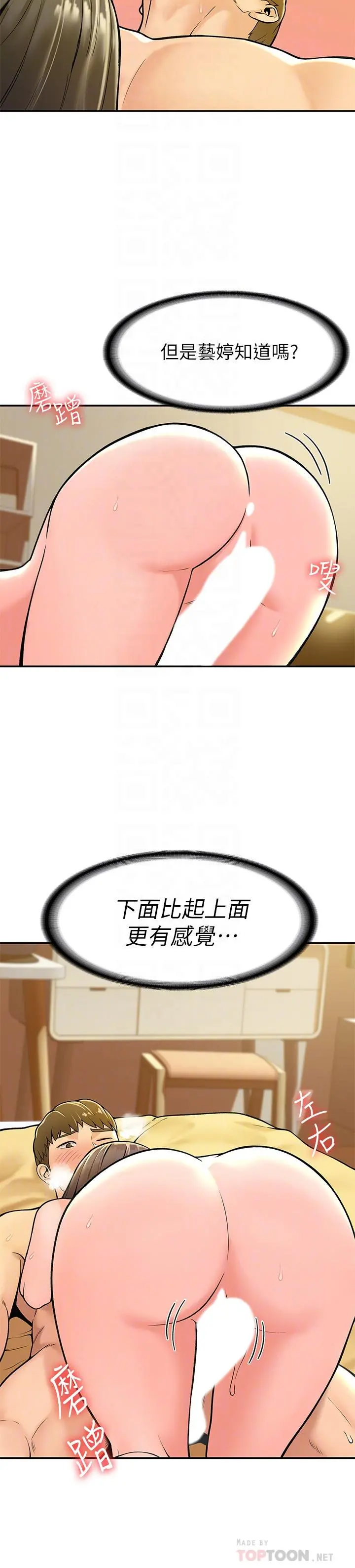 大学棒棒堂 - 第29话-要不要继续上课 - page 18