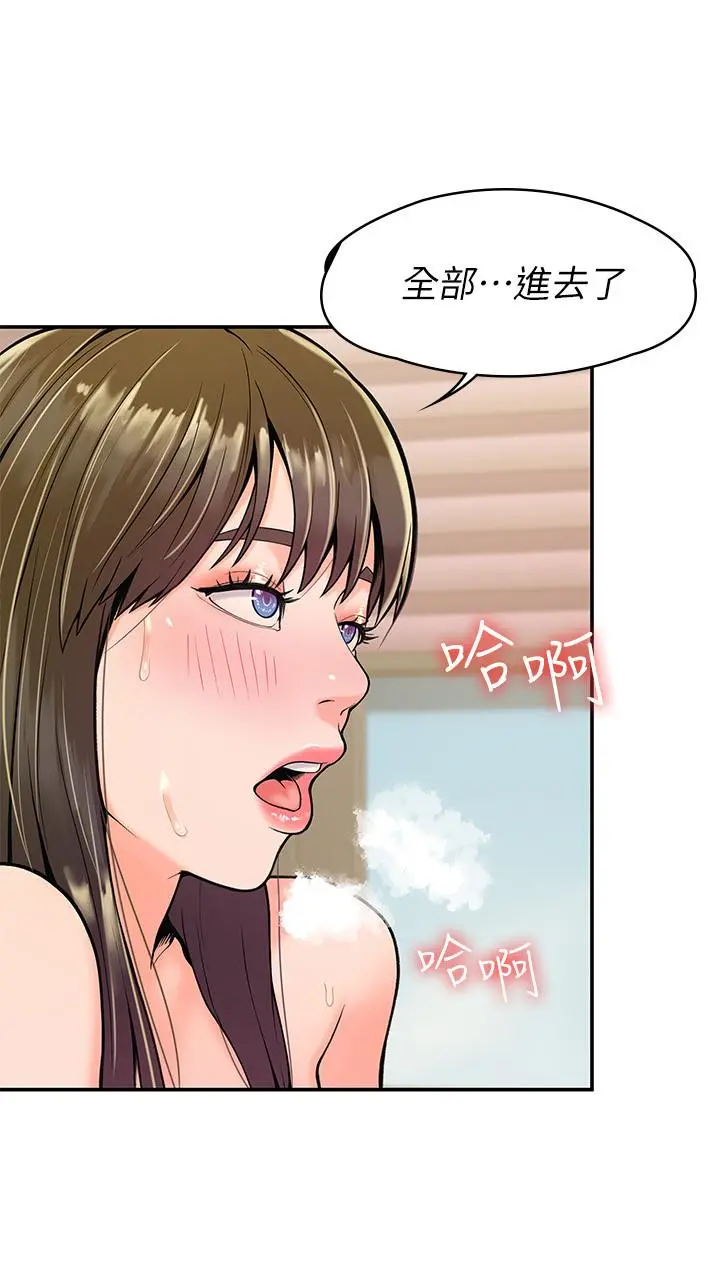 大学棒棒堂 - 第29话-要不要继续上课 - page 24