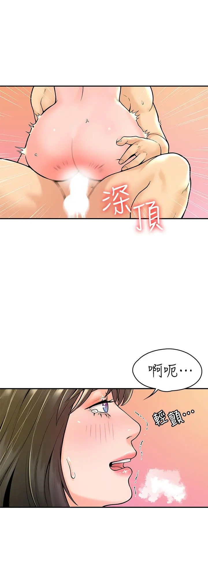 大学棒棒堂 - 第29话-要不要继续上课 - page 26