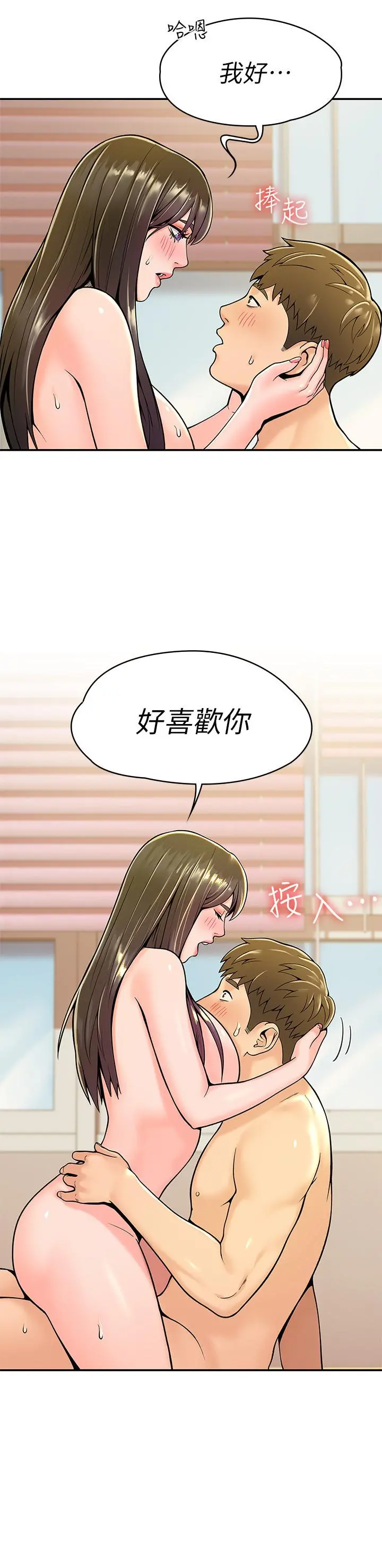 大学棒棒堂 - 第29话-要不要继续上课 - page 28