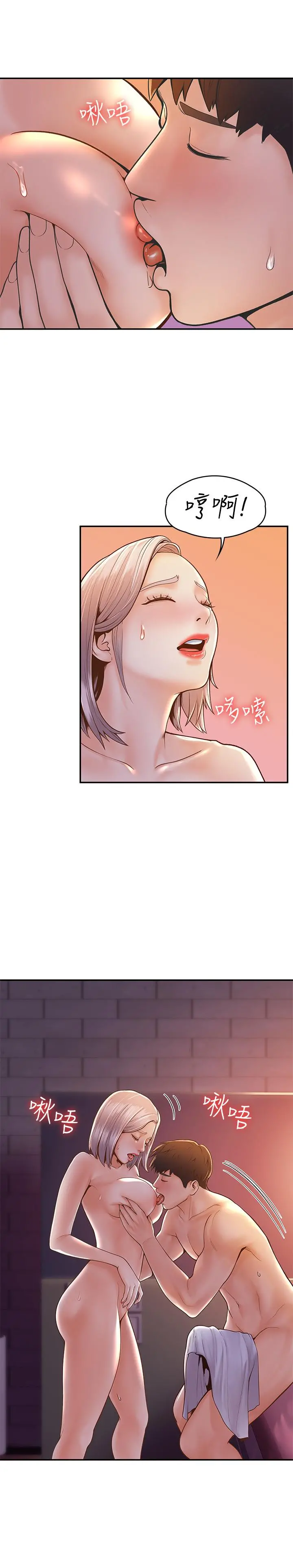 大学棒棒堂 - 第24话-让人心跳加速的摩铁初体验 - page 19