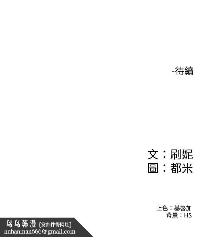 大学棒棒堂 - 第24话-让人心跳加速的摩铁初体验 - page 28