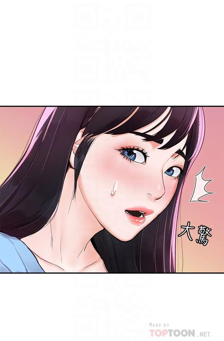大学棒棒堂 - 第6话-艺婷的私密请求 - page 12