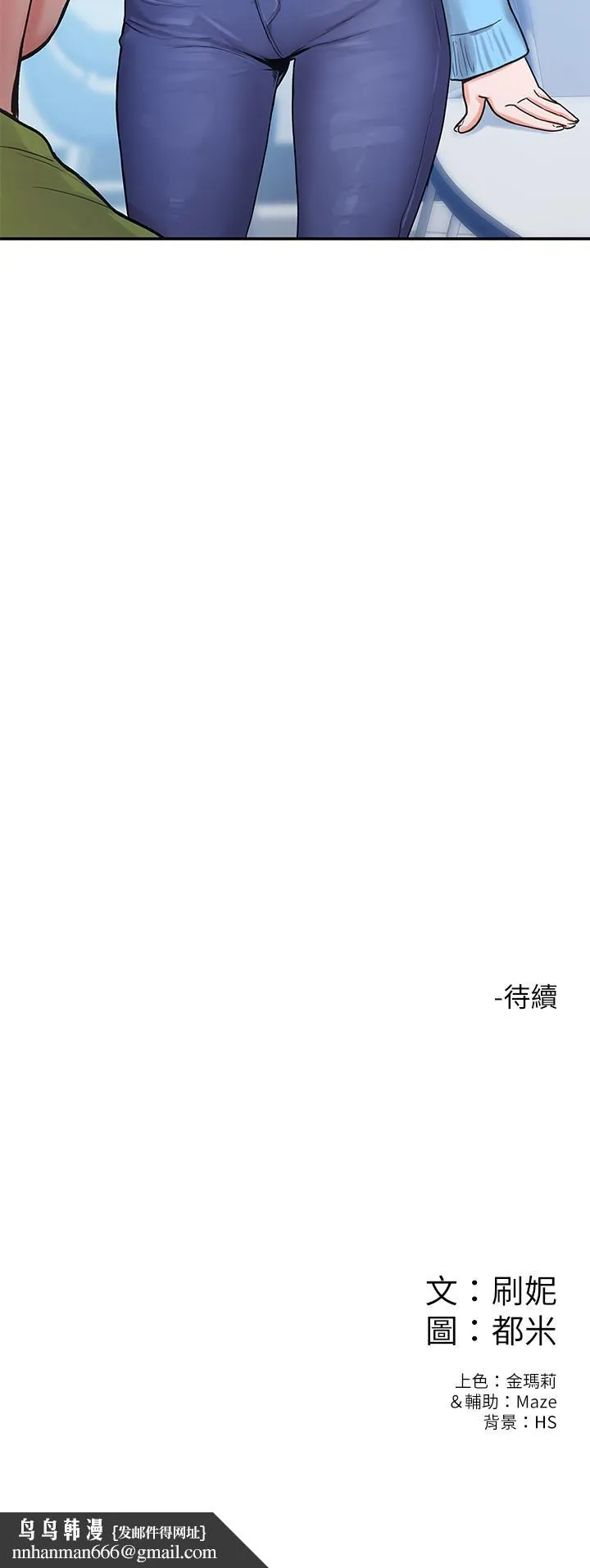 大学棒棒堂 - 第5话-湿漉漉的三角地带 - page 29
