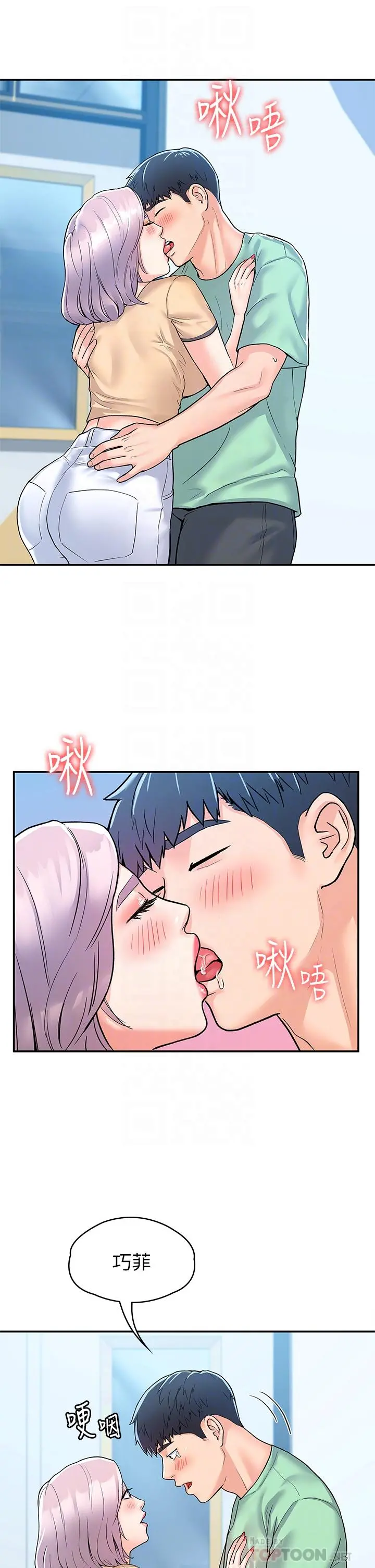 大学棒棒堂 - 第80话-最终话-新学期，崭新的大学生活 - page 4
