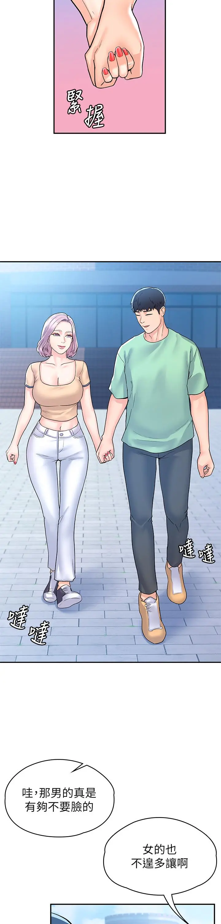 大学棒棒堂 - 第80话-最终话-新学期，崭新的大学生活 - page 11