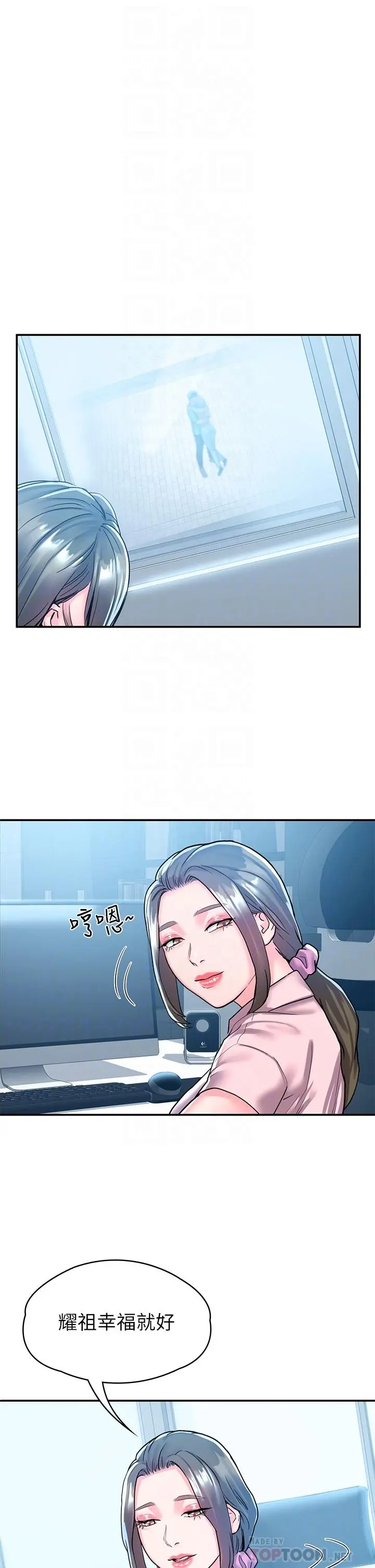 大学棒棒堂 - 第80话-最终话-新学期，崭新的大学生活 - page 14