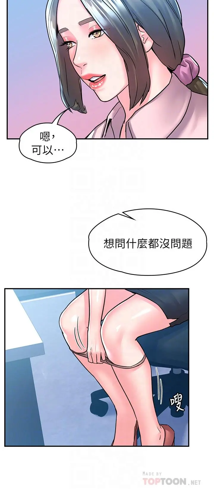 大学棒棒堂 - 第80话-最终话-新学期，崭新的大学生活 - page 16