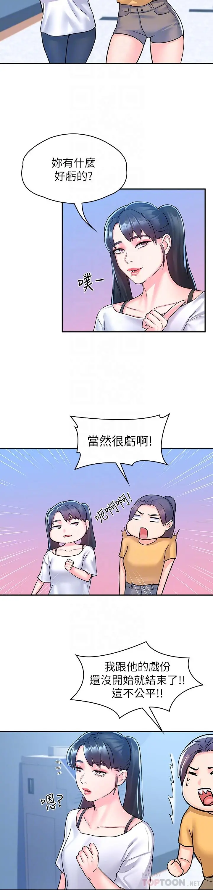 大学棒棒堂 - 第80话-最终话-新学期，崭新的大学生活 - page 18