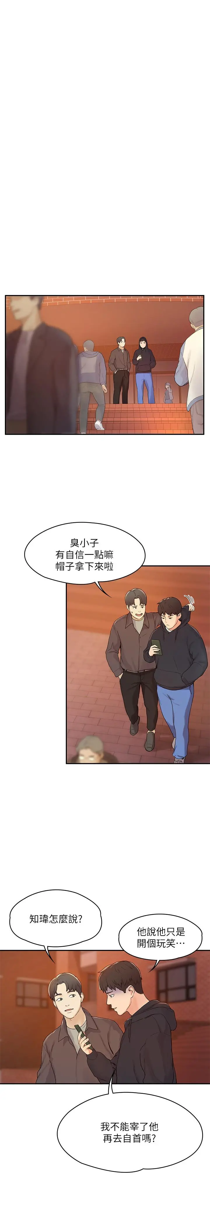 大学棒棒堂 - 第2话-一看到学长就心痒难耐 - page 9