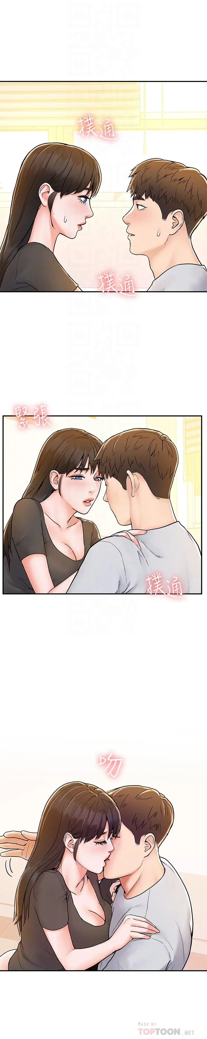 大学棒棒堂 - 第17话-想要探索深处 - page 4