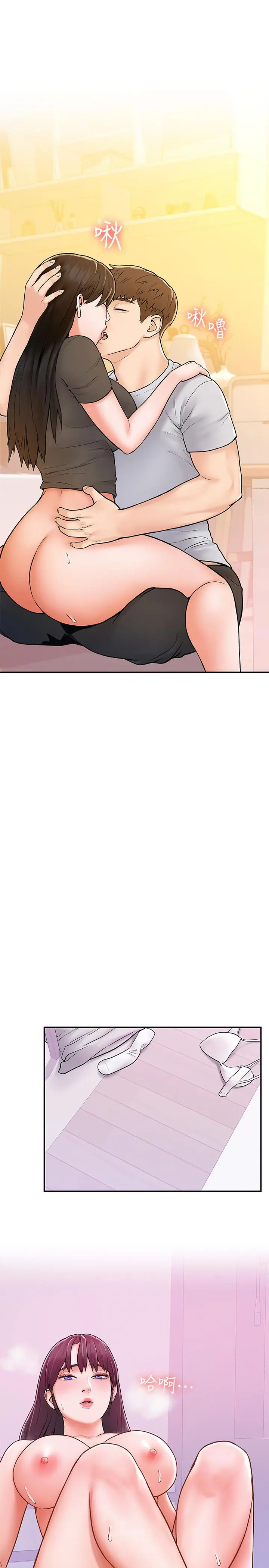 大学棒棒堂 - 第17话-想要探索深处 - page 5