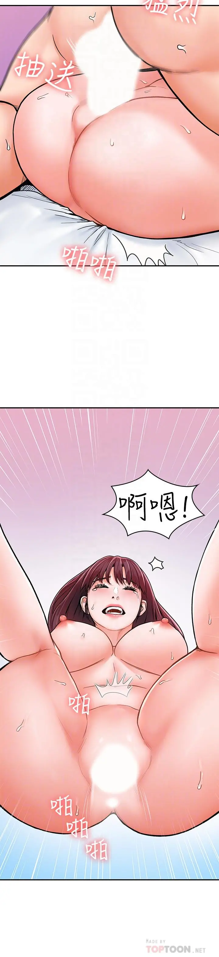 大学棒棒堂 - 第17话-想要探索深处 - page 18