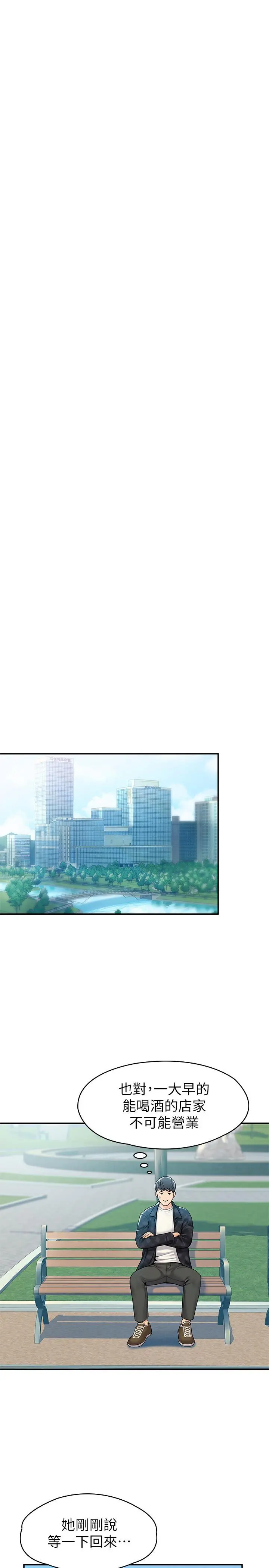 大学棒棒堂 - 第28话-在床上做约会作业收尾 - page 7