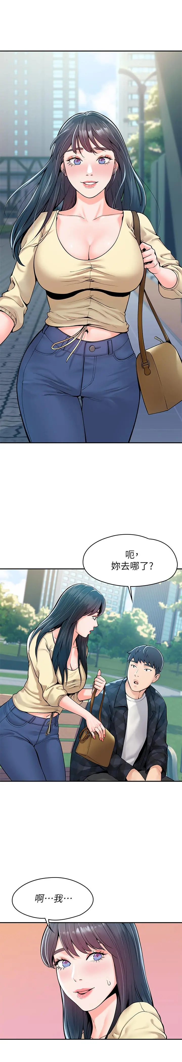 大学棒棒堂 - 第28话-在床上做约会作业收尾 - page 9