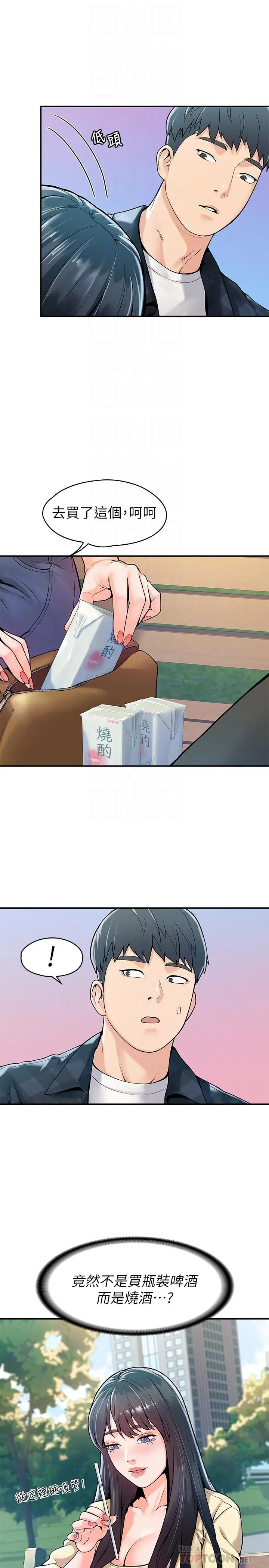 大学棒棒堂 - 第28话-在床上做约会作业收尾 - page 10