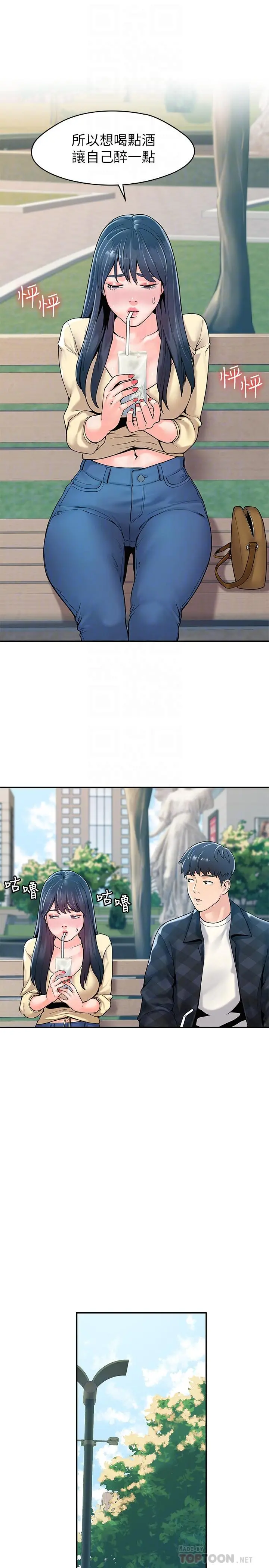 大学棒棒堂 - 第28话-在床上做约会作业收尾 - page 14