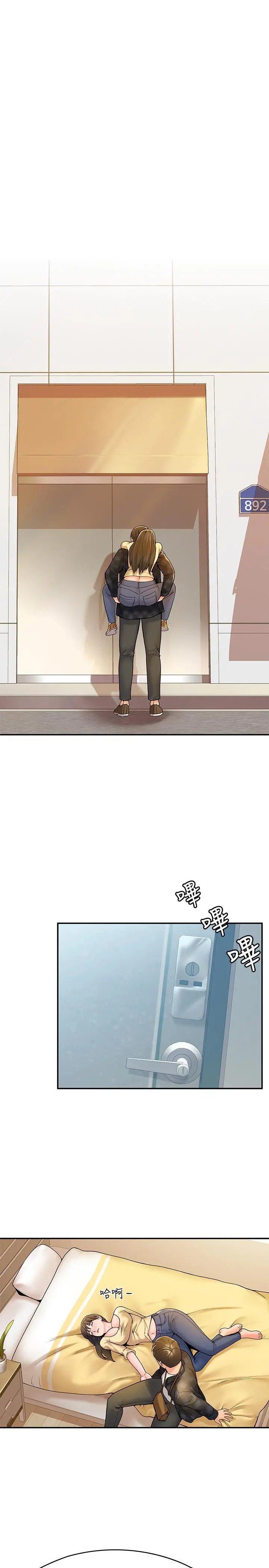 大学棒棒堂 - 第28话-在床上做约会作业收尾 - page 22