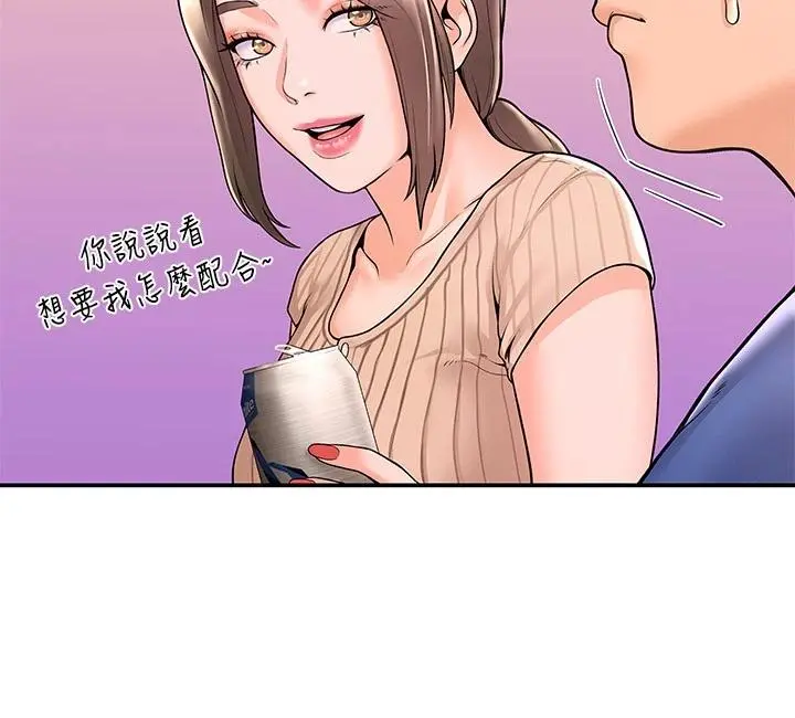 大学棒棒堂 - 第44话-大胆的教授让人受不了 - page 24