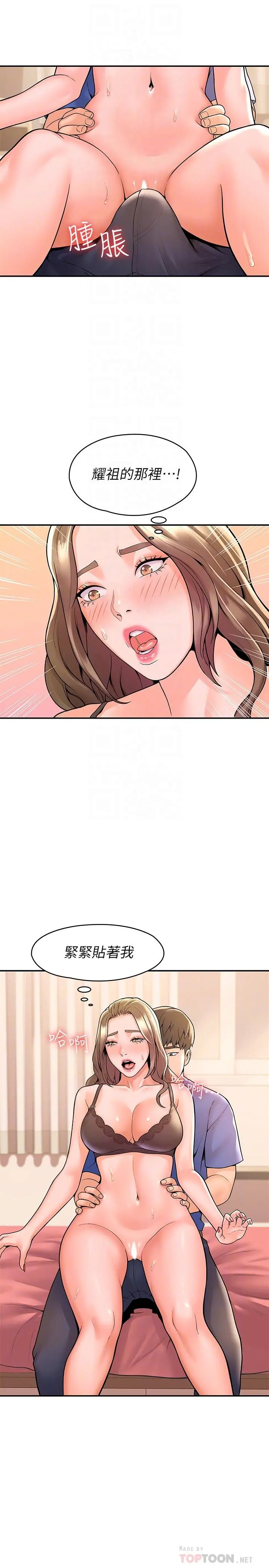 大学棒棒堂 - 第46话-探索妳的最深处 - page 8