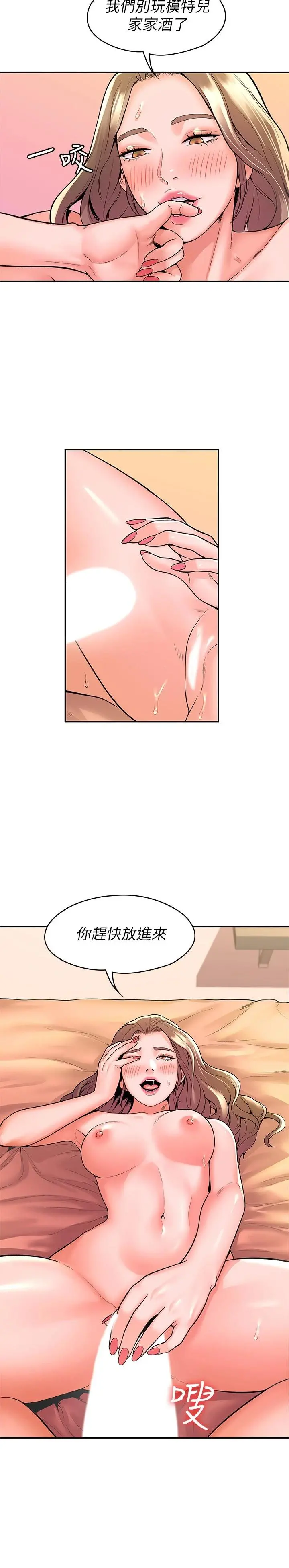 大学棒棒堂 - 第46话-探索妳的最深处 - page 23