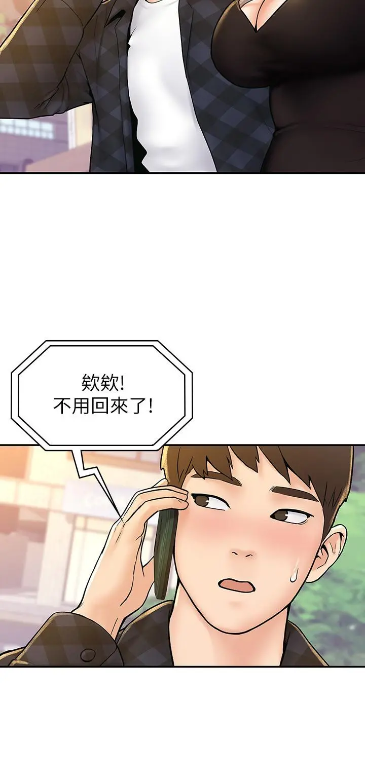 大学棒棒堂 - 第20话-主导权被学长抢走了 - page 5
