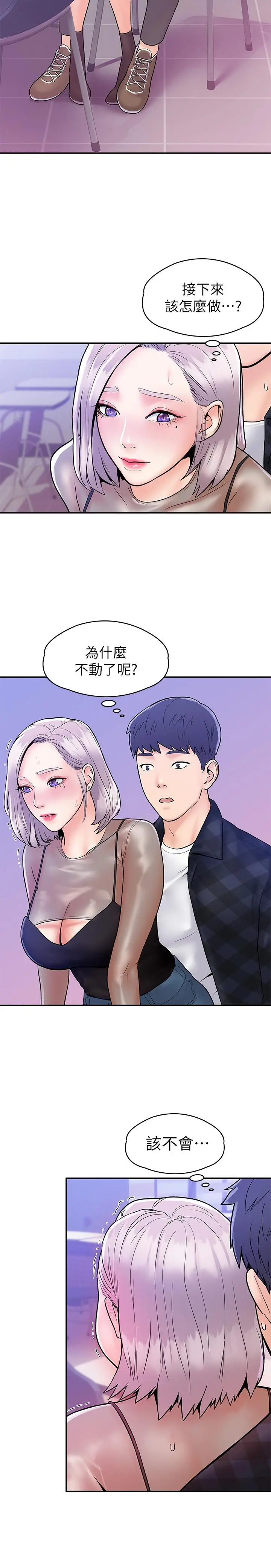 大学棒棒堂 - 第20话-主导权被学长抢走了 - page 17