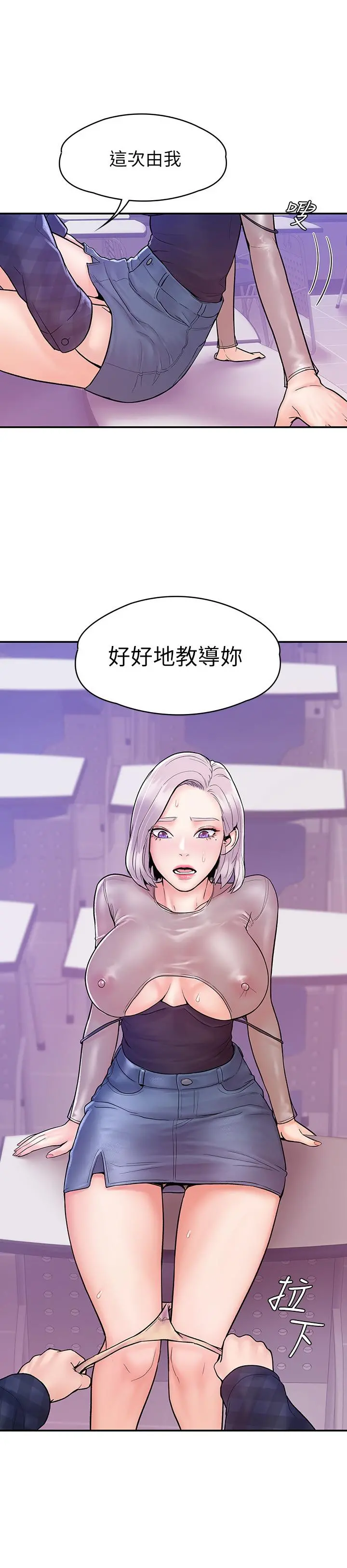 大学棒棒堂 - 第20话-主导权被学长抢走了 - page 25