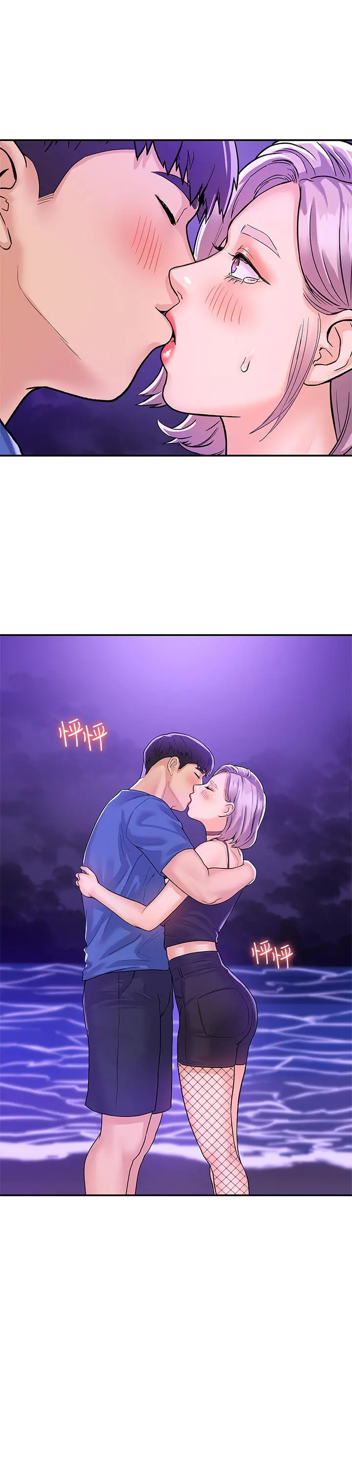 大学棒棒堂 - 第77话-交往纪念日来场野炮 - page 11