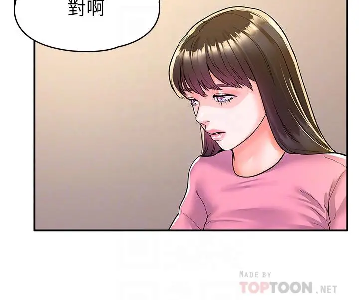 大学棒棒堂 - 第77话-交往纪念日来场野炮 - page 14