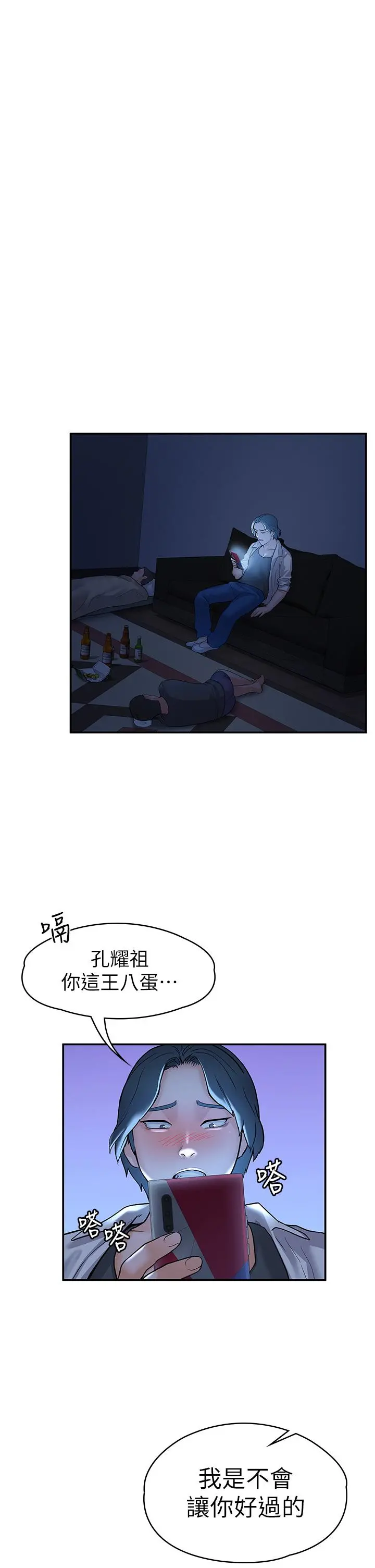 大学棒棒堂 - 第77话-交往纪念日来场野炮 - page 34