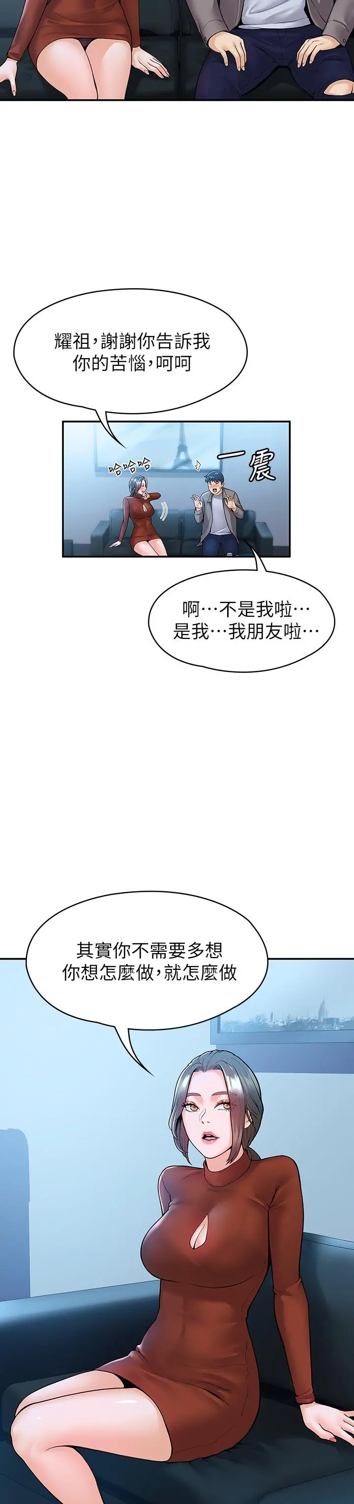 大学棒棒堂 - 第37话-教授诱人的慾擒故纵 - page 13