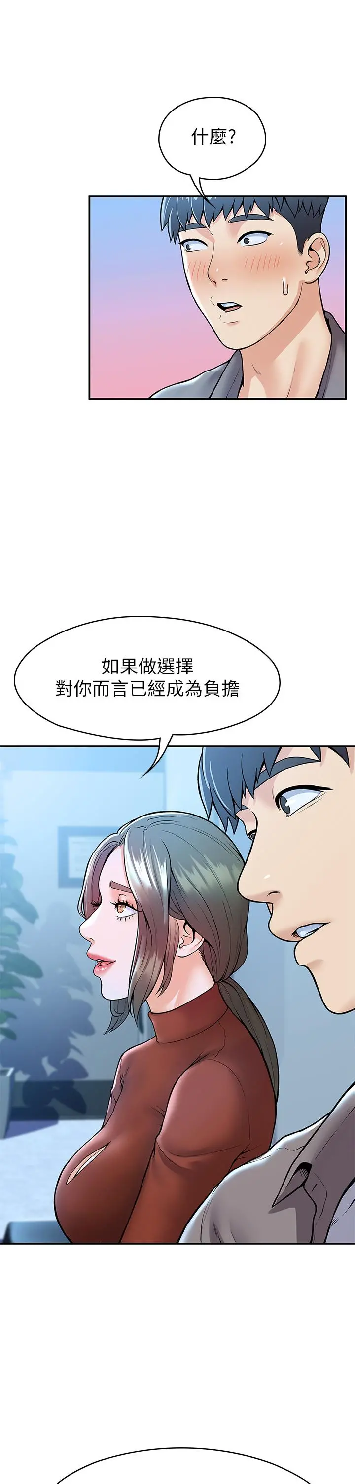 大学棒棒堂 - 第37话-教授诱人的慾擒故纵 - page 15