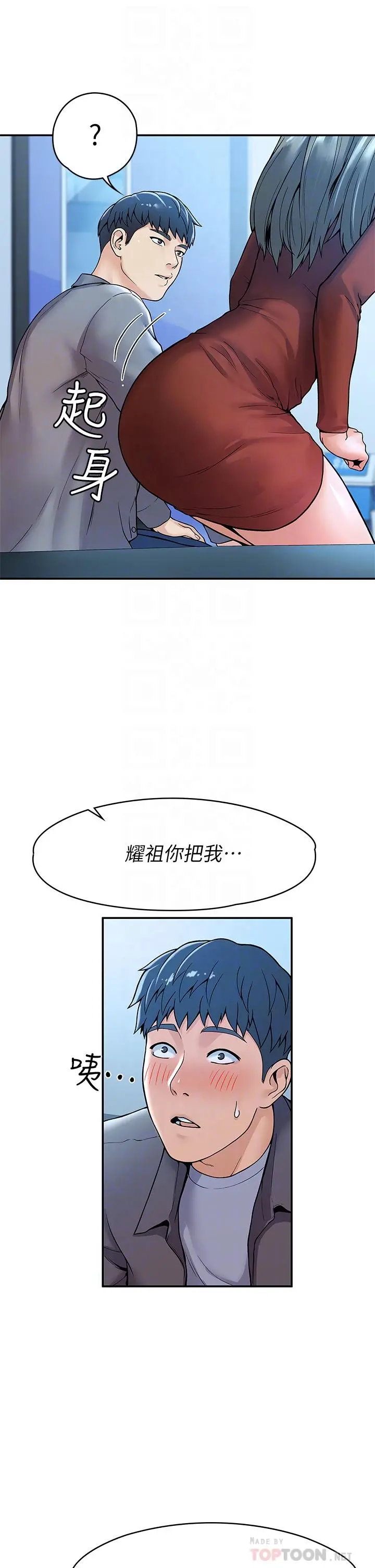 大学棒棒堂 - 第37话-教授诱人的慾擒故纵 - page 18