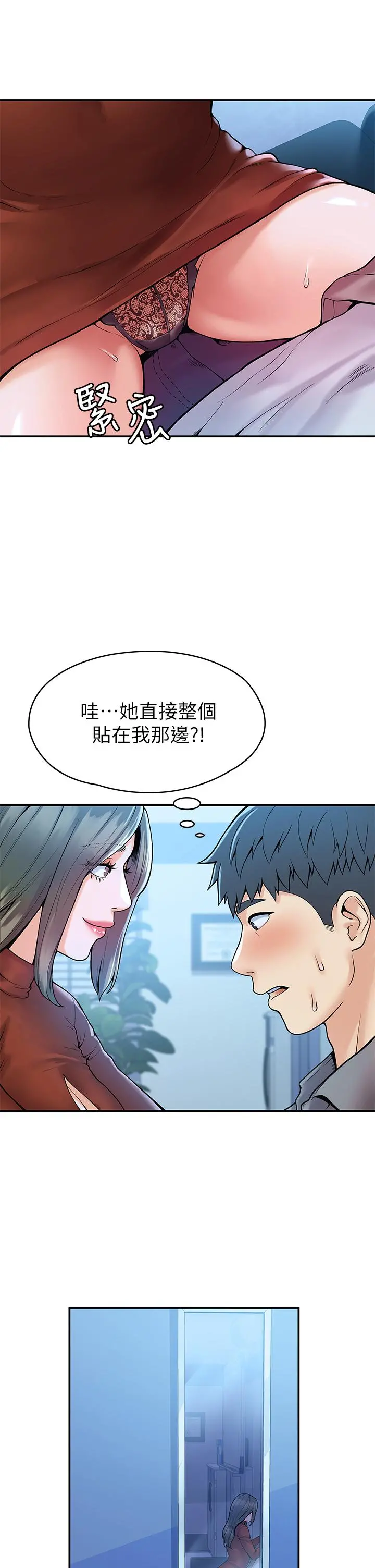 大学棒棒堂 - 第37话-教授诱人的慾擒故纵 - page 21